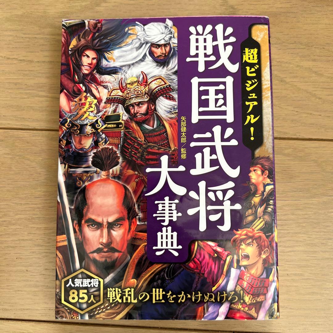超ビジュアル! 大事典　12冊