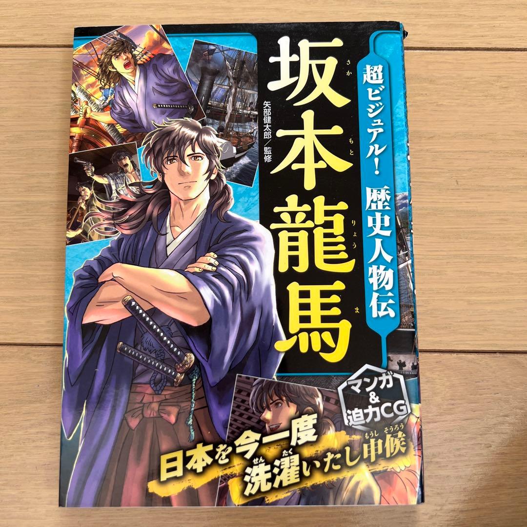 超ビジュアル! 大事典　12冊