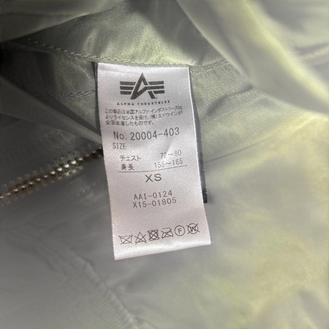 極上品　AlPHA INDUSTRIES MA-1
