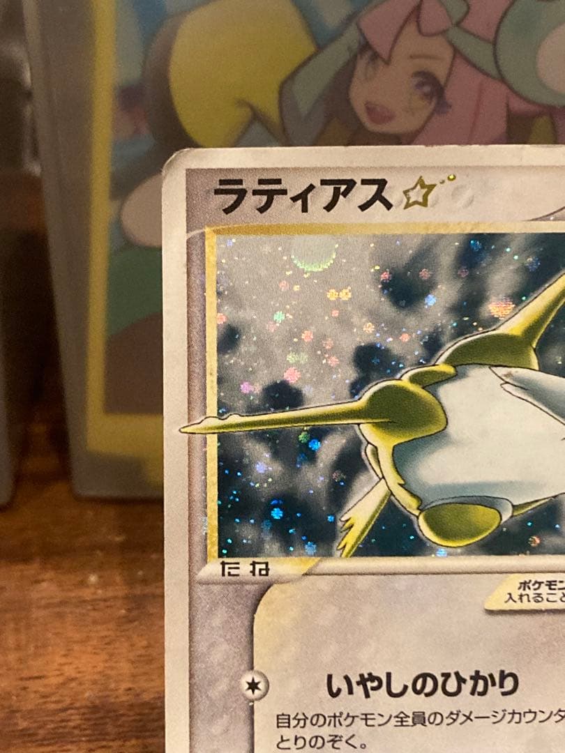 大特価 色違い ラティアス☆ プリズムスター 遭遇の激突【ポケモンカード】