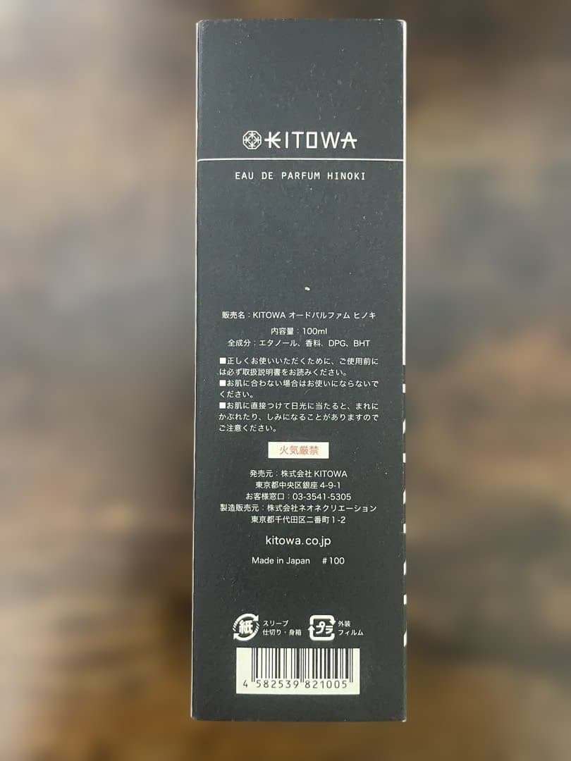 KITOWA オードパルファム HINOKI 100ml