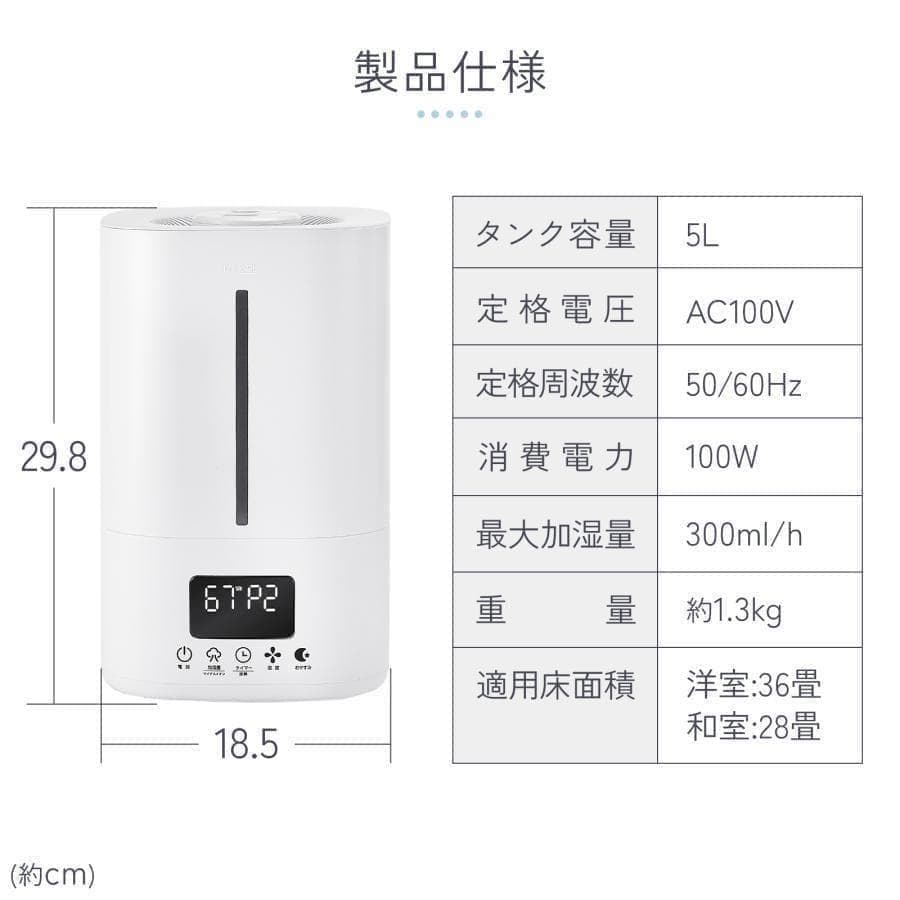 加湿器 超音波式 大容量 5l 小型 卓上ハイブリッド加熱式除菌 ホワイト