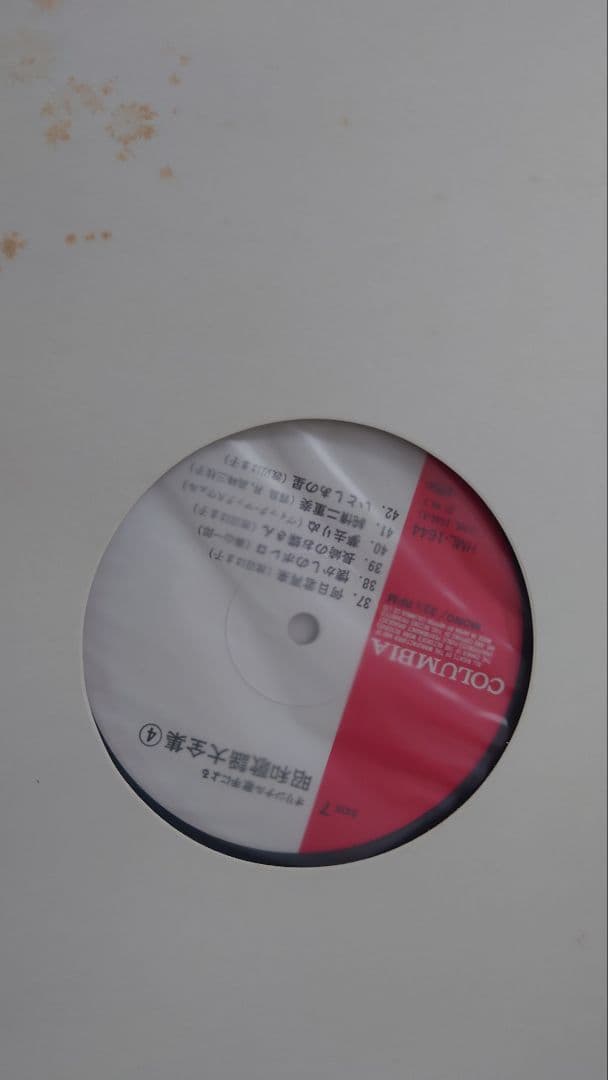 昭和歌謡曲大全集
