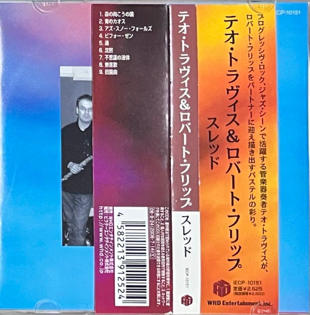 洋楽 Travis & Fripp Thread Drone Ambient