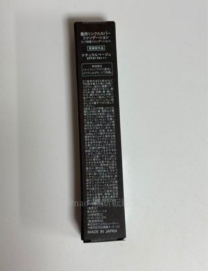 【2点新品】WrinkFade薬用リンクルカバーファンデーションシワ改善20g