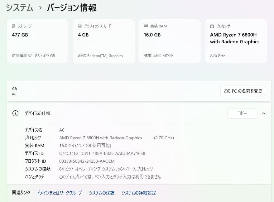 GEEKOM A6 高性能ミニPC Ryzen7-6800H