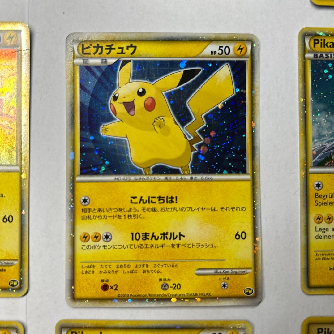 ピカチュウワールドコレクション　 PIKACHU WORLD