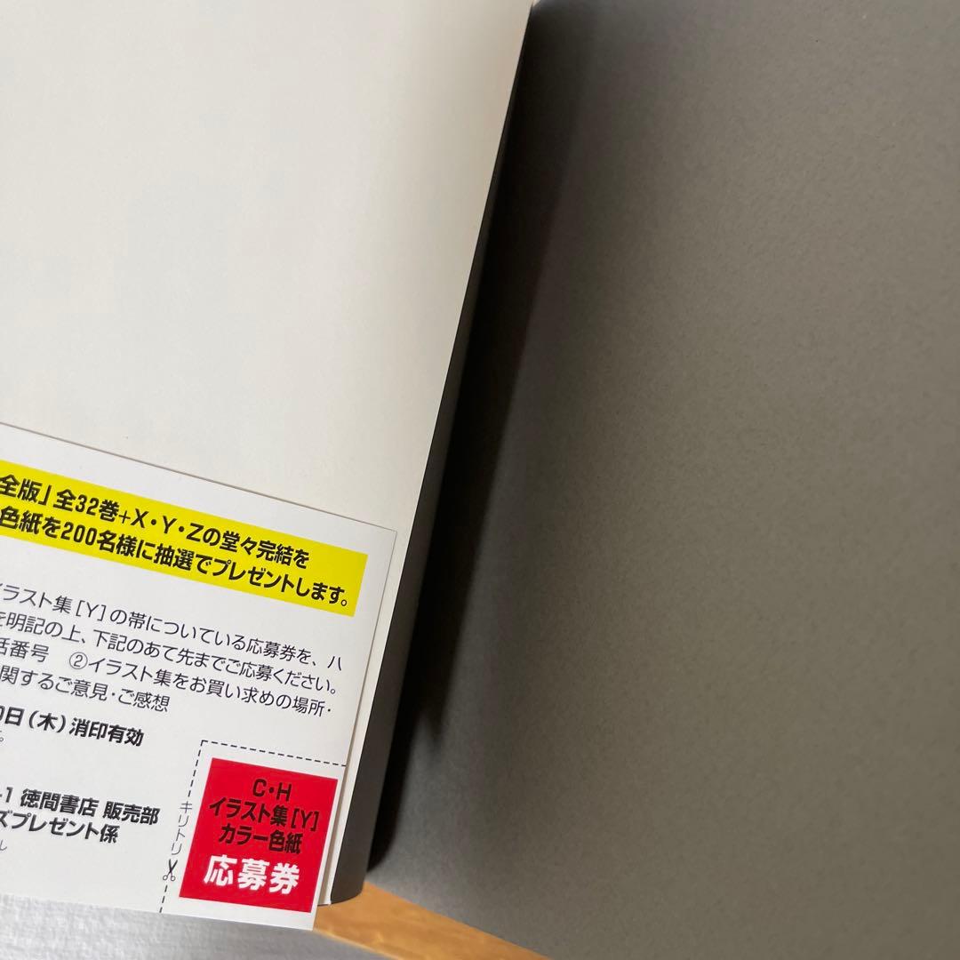 シティーハンターイラスト集XYZ 徳間書店CD未開封
