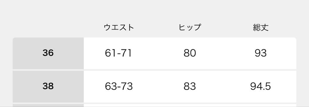 フレームワーク　シルキーキュプラバイアススカート