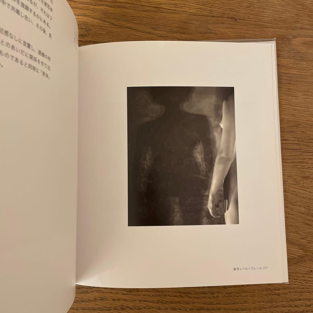 写真の本質 スティーヴン・ショア 入門書