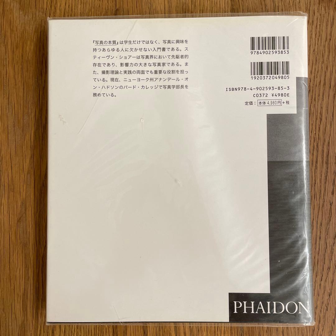 写真の本質 スティーヴン・ショア 入門書