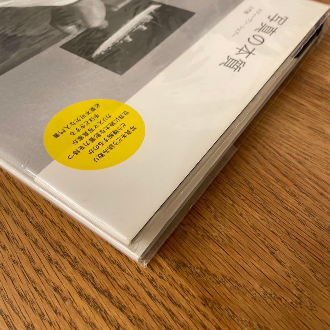 写真の本質 スティーヴン・ショア 入門書