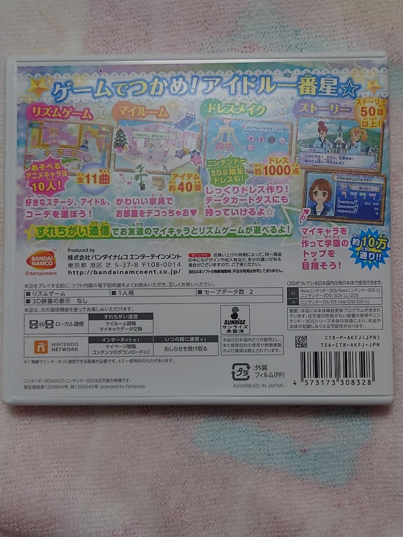 アイカツスターズ! My Special Appeal