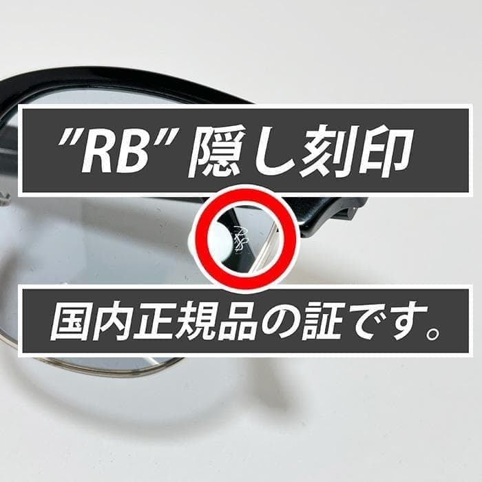 【日本国内正規】RB3016-1354R5-51　レイバン　サングラス