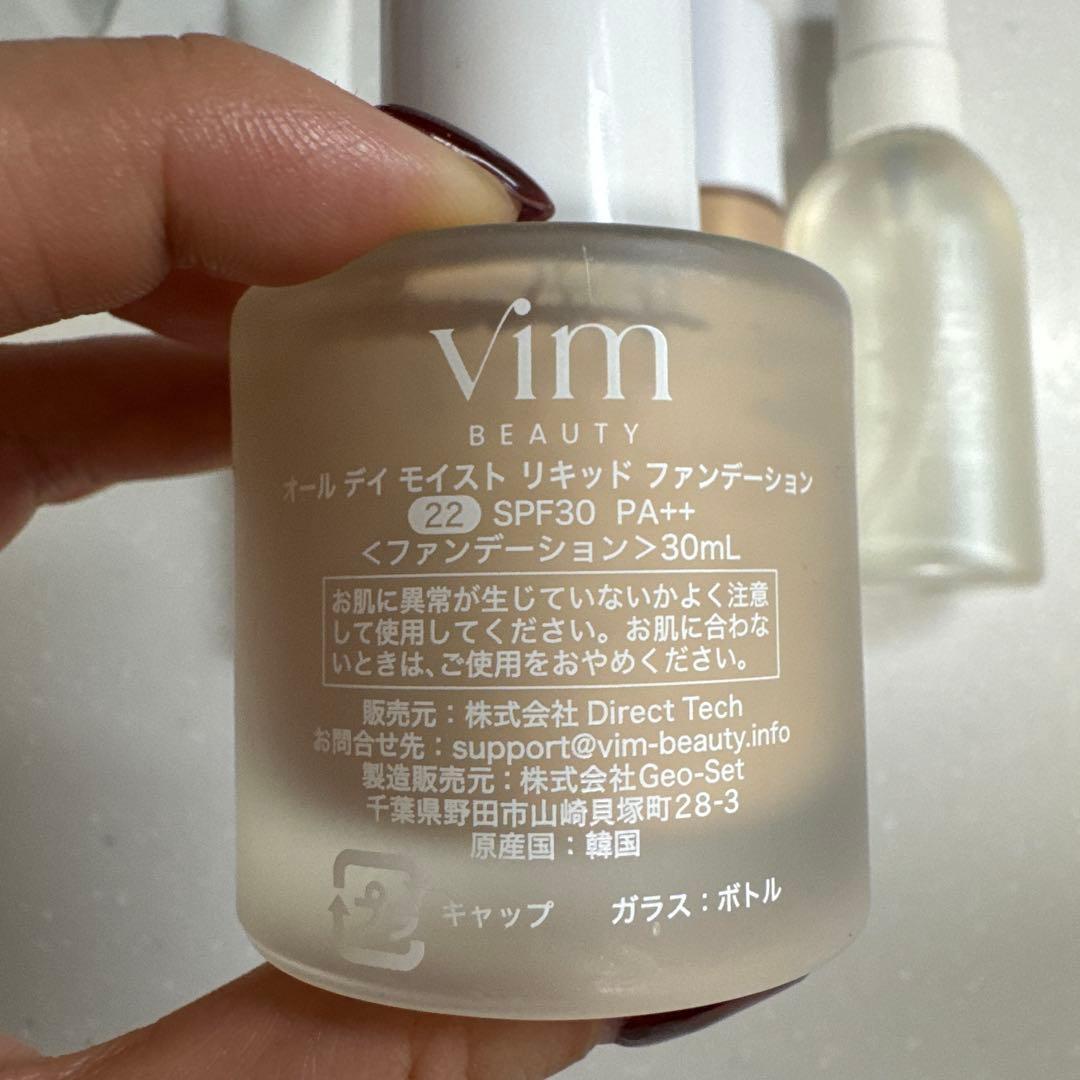 vim beauty ファンデーション　セット