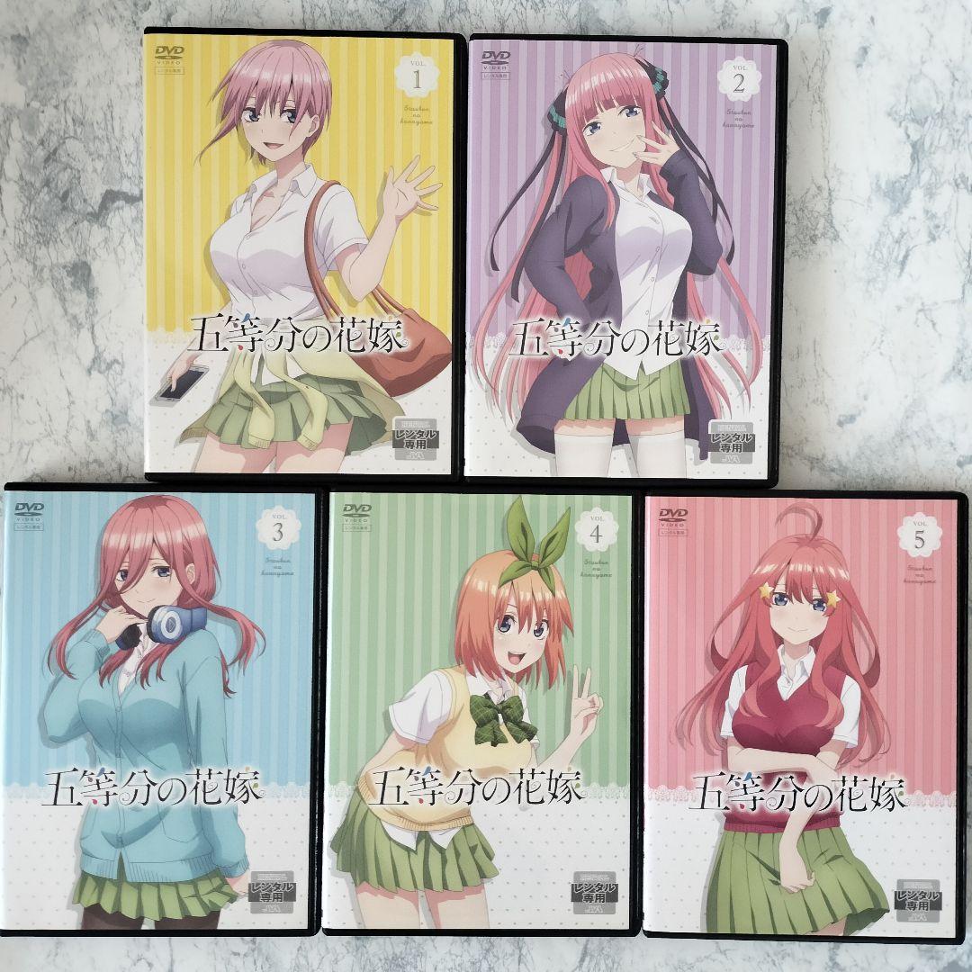 DVD　五等分の花嫁 1期、2期、劇場版、五等分の花嫁∽　全12巻　新品ケース付