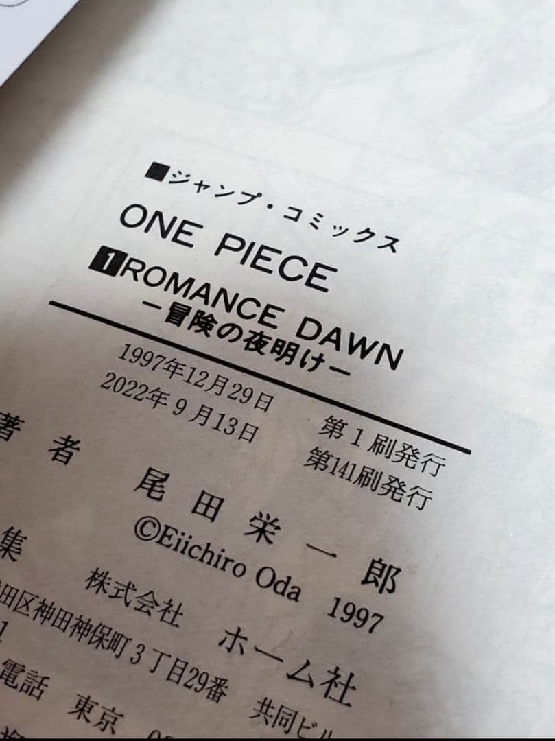 ONE PIECE　ワンピース　漫画　全巻　セット　110