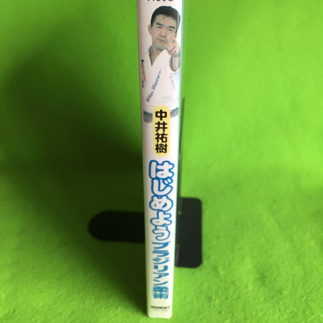 DVD はじめようブラジリアン柔術　BJJ