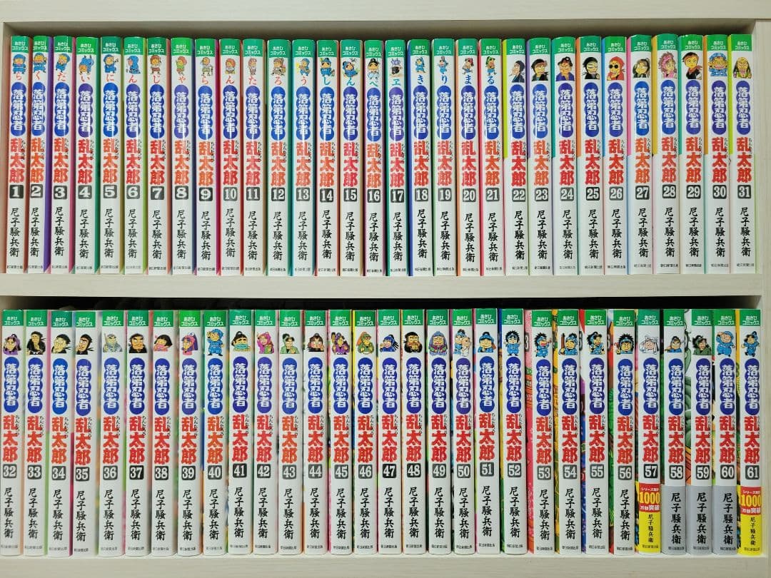 落第忍者乱太郎全巻65巻セット[完]/美品/R01