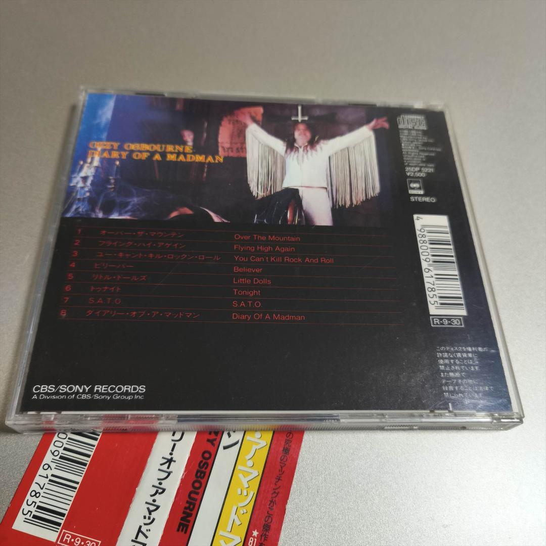 国内盤 帯付 Ozzy Osbourne Diary of Madman