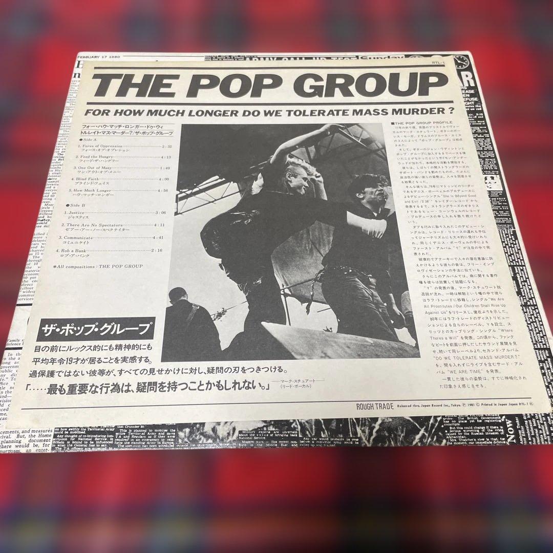 希少国内盤LP ザ・ポップ・グループ / FOR HOW MUCH LONGER