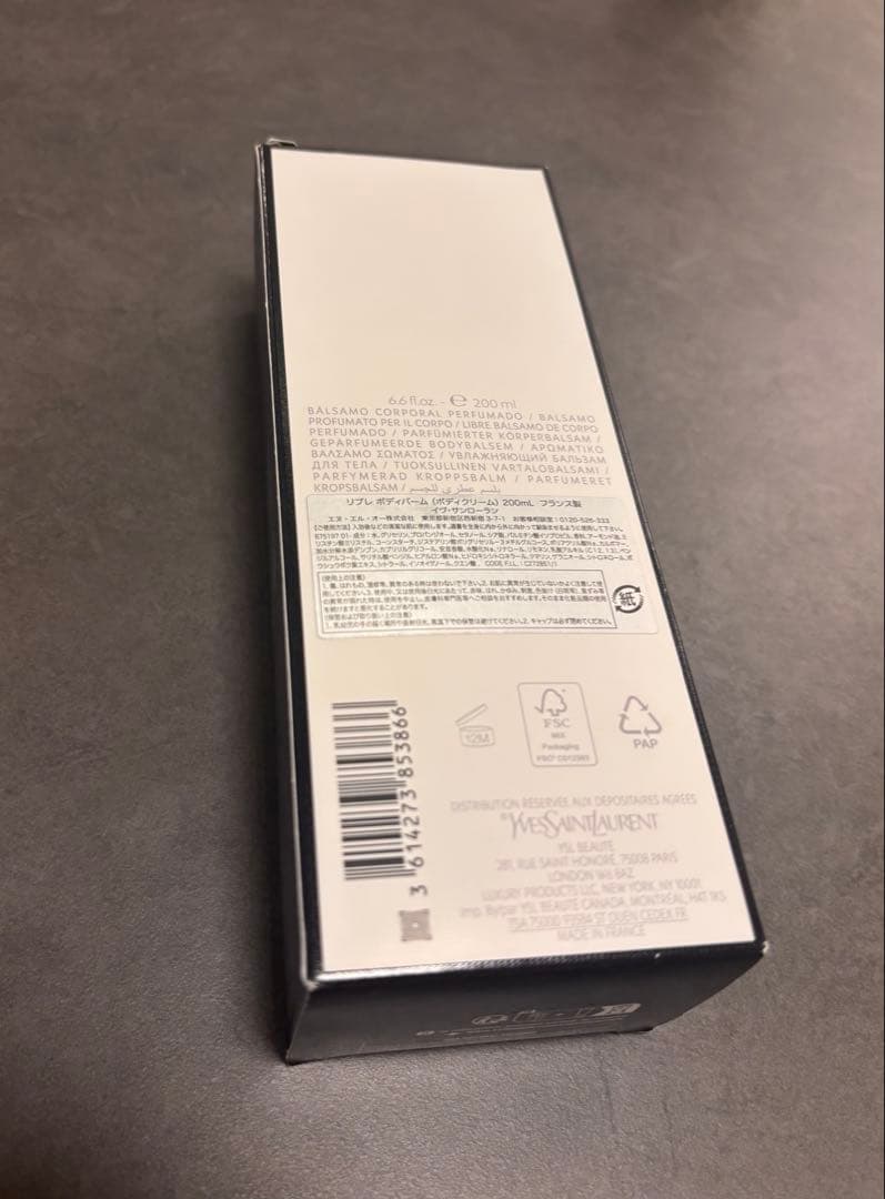 【新品】Yves Saint Laurent LIBRE ボディバーム200ml