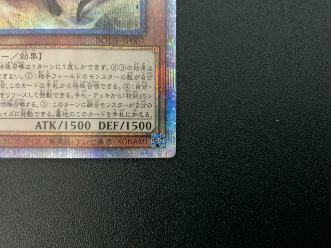 遊戯王　白の聖女エクレシア　プリシク　プリズマ