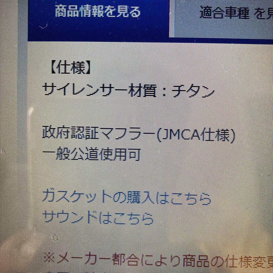 アクラポビッチ スリップオンマフラー JMCA GSXS1000/F、カタナ