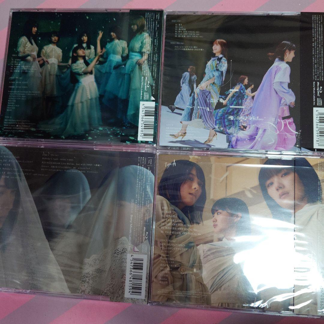 KEYAKIZAKA46 CDセット 4枚組櫻坂465枚組