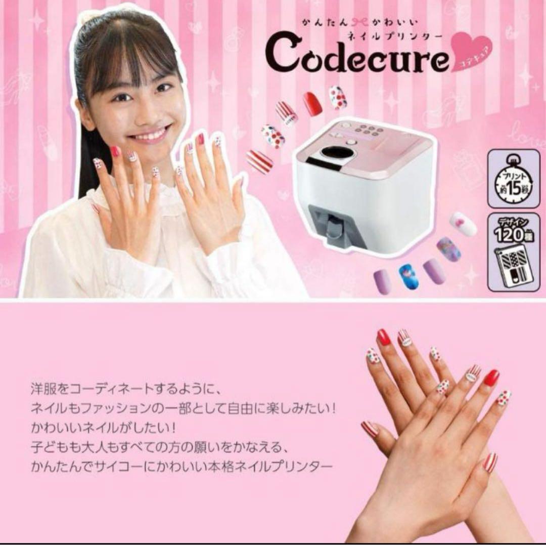 【新品・未開封】タカラトミー ネイルプリンター Codecure コデキュア