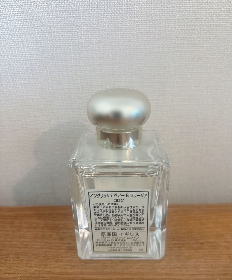 【ほぼ未使用】ジョー・マローン イングリッシュペアー 香水50ml