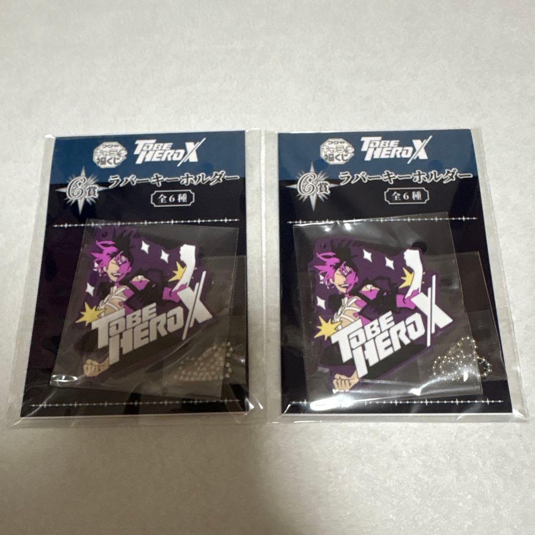 TO BE HERO X 福くじ 梁龍 11点セット