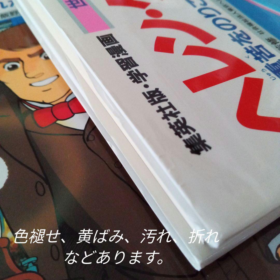 ②集英社 学習漫画 世界の伝記 20巻 + 世界の発明発見事典 セット