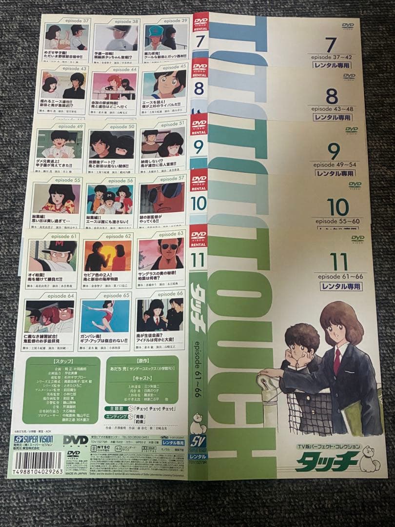 タッチ TV版 パーフェクト・コレクション DVD全巻セット【新品ケース】