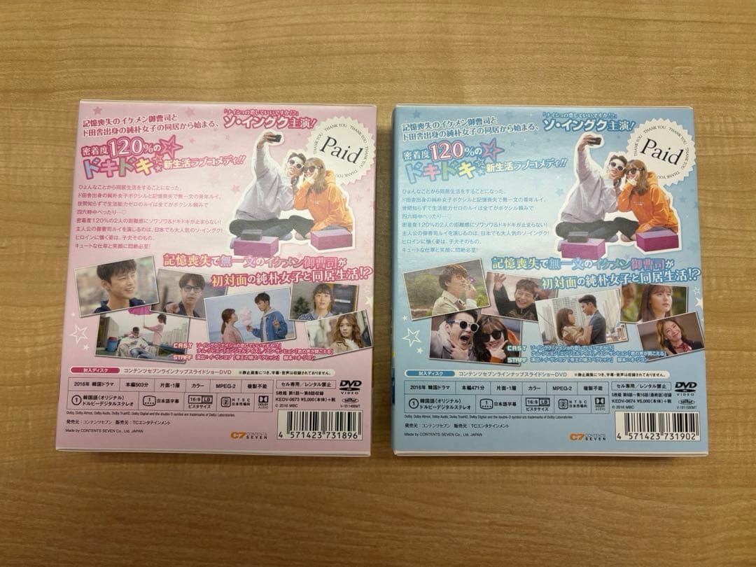 《韓国ドラマ》ショッピング王ルイ DVD BOX １・２
