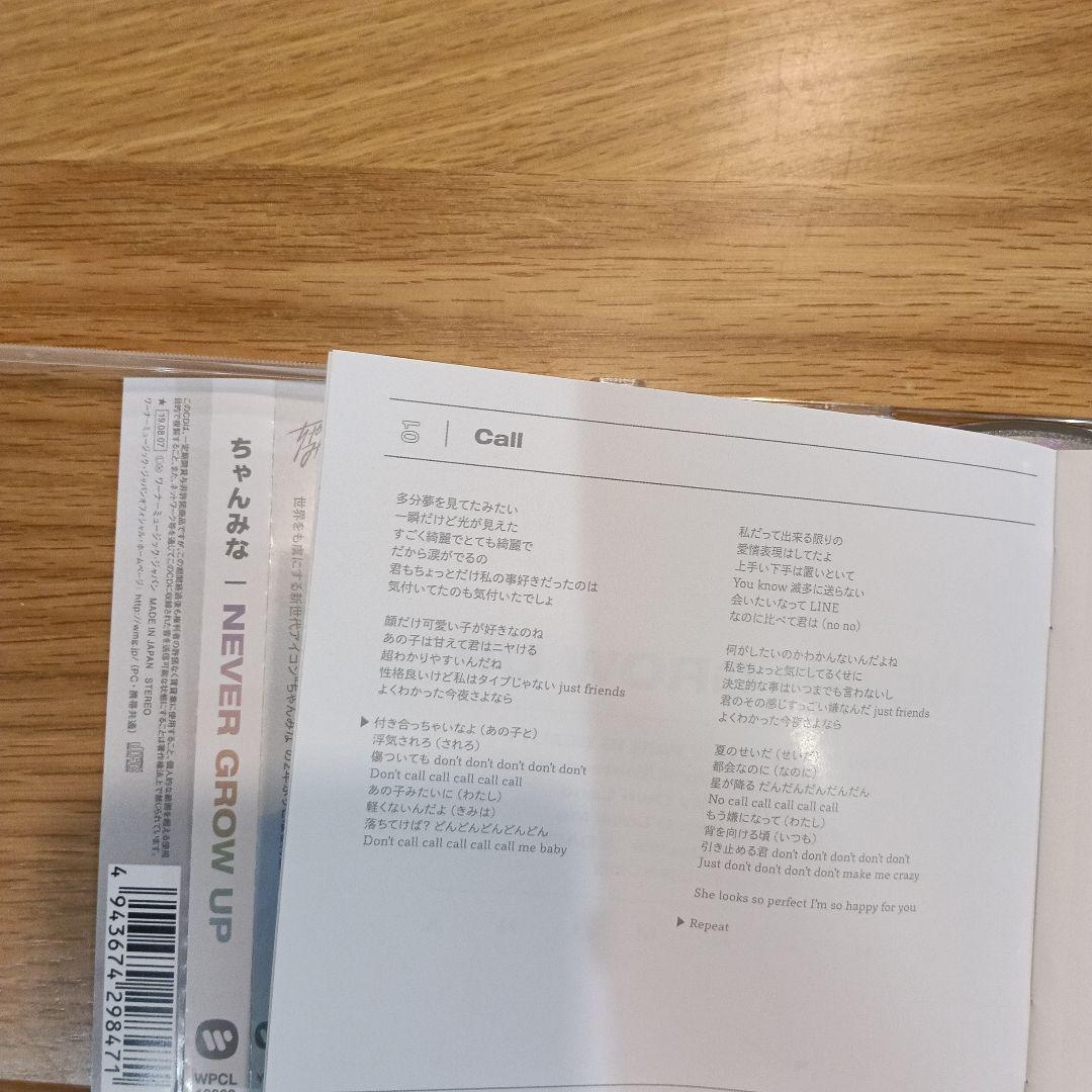 ちゃんみな CD 3枚セット