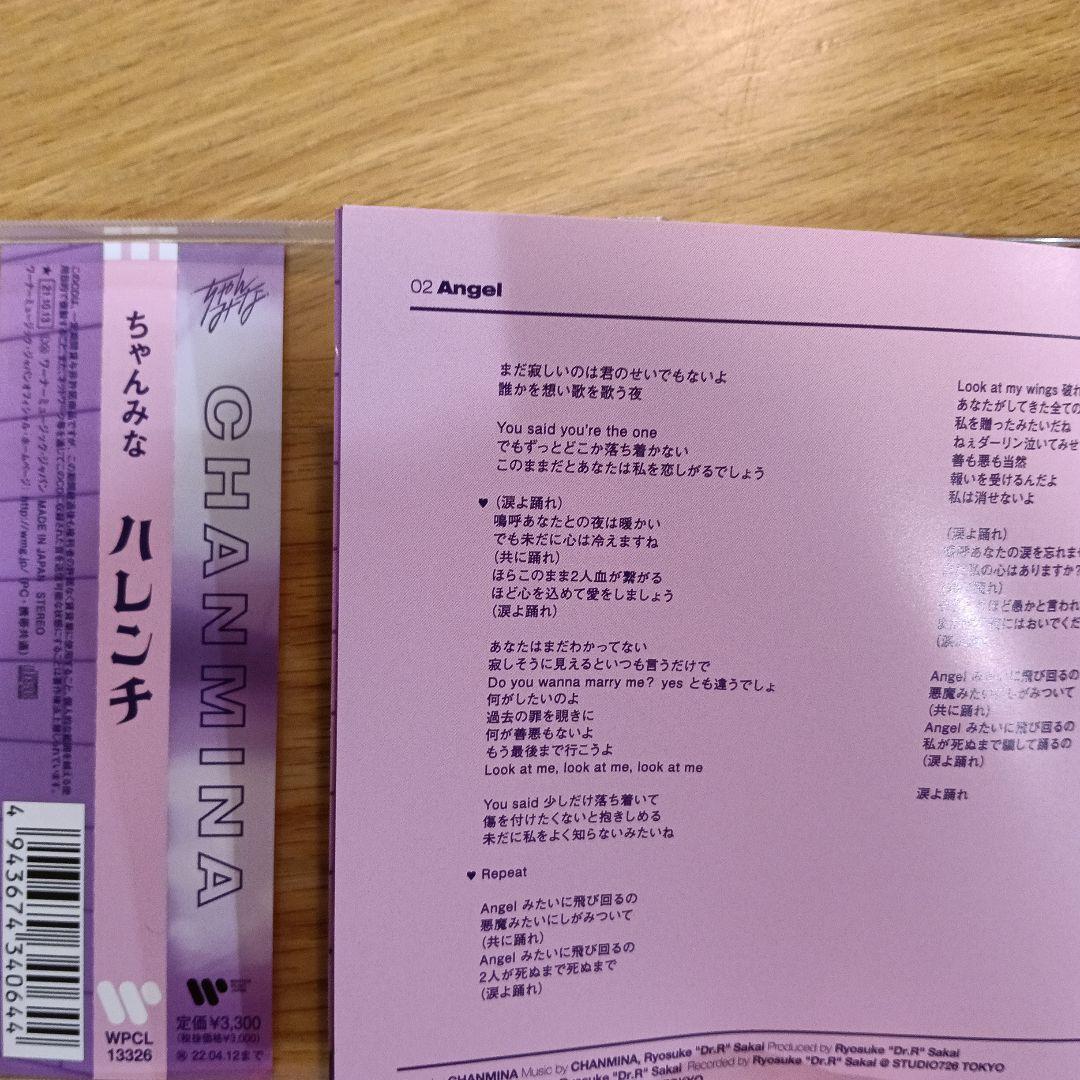 ちゃんみな CD 3枚セット