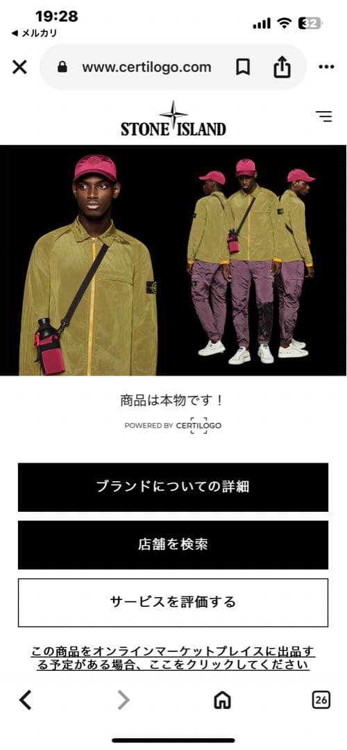 stone  ストーンアイランド　ナイロンベスト