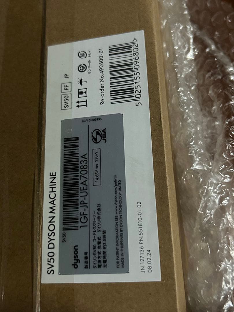新品未開封 Dyson Pencilvac Fluffycones SV50