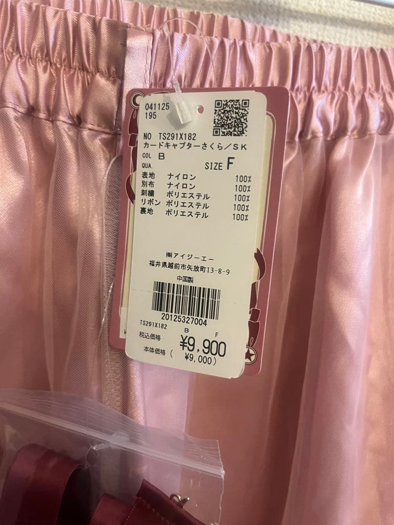 アクシーズファム　カードキャプターさくら　スカート　さくらカード