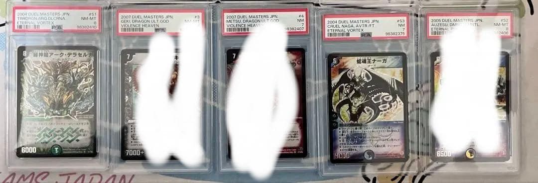 【PSAセット】 デュエルマスターズ　カード　7点 初期　旧　クラシック