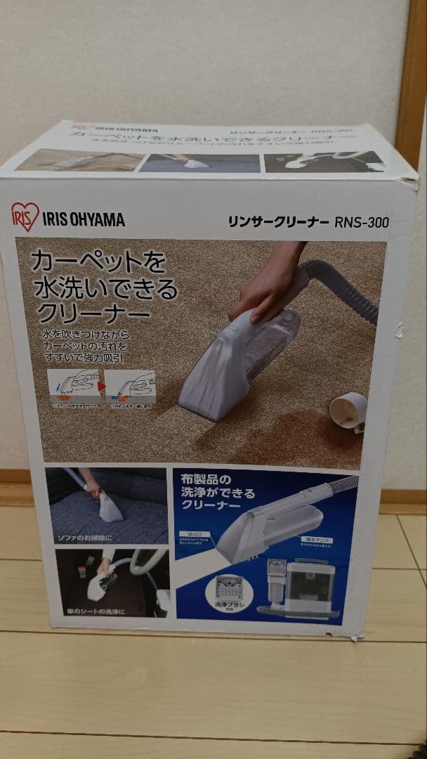 【美品】アイリスオーヤマ リンサークリーナー RNS-300