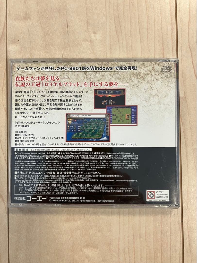 ロイヤルブラッド　PC Windows
