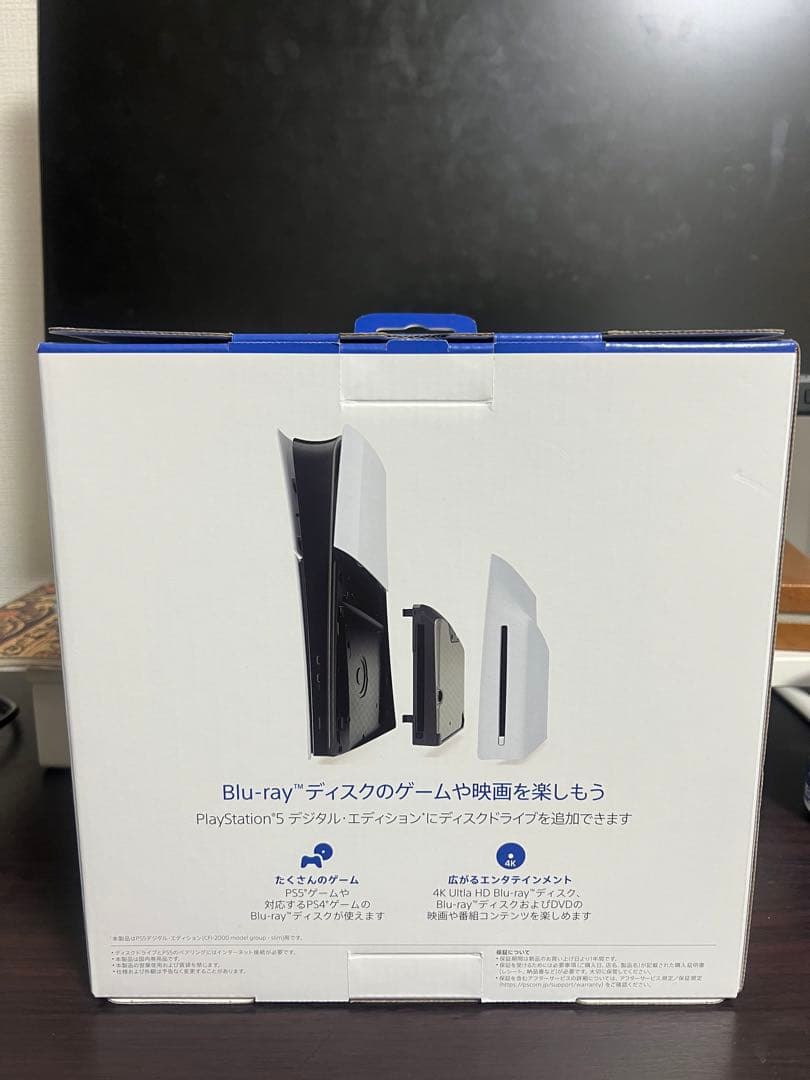 PS5 ディスクドライブ slim CFI-ZDD1J
