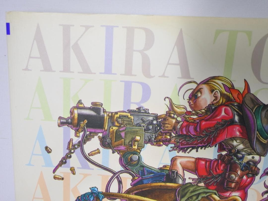 鳥山明の世界 AKIRA TORIYAMA EXHIBITION 1995 画集