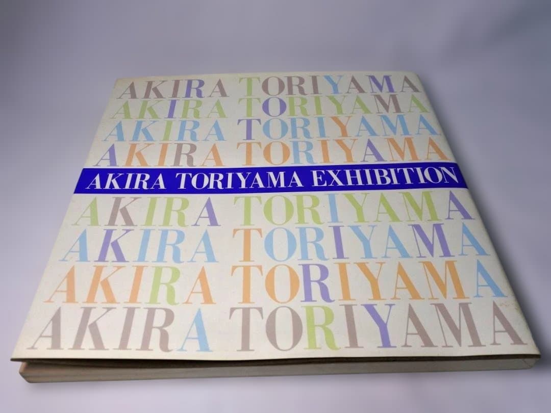 鳥山明の世界 AKIRA TORIYAMA EXHIBITION 1995 画集