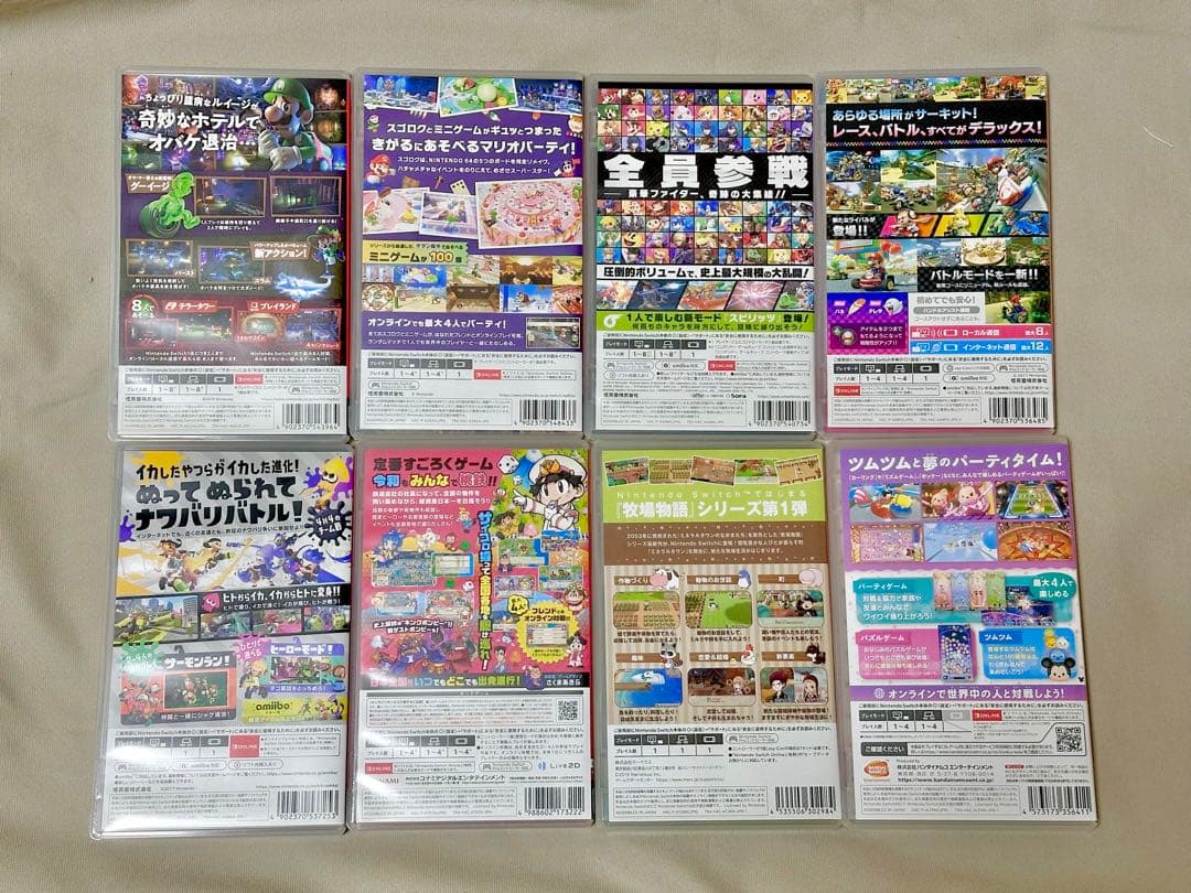 Nintendo Switch ソフト 8本まとめ売り