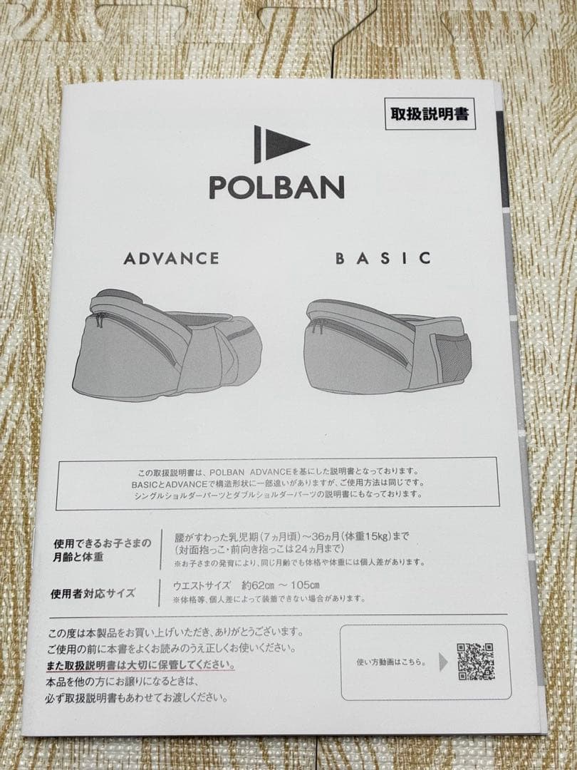 POLBAN ADVANCE ポルバンアドバンス ヒップシート アズールブルー