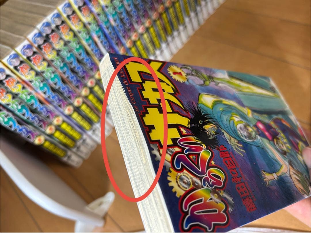 からくりサーカス 全43巻 藤田和日郎