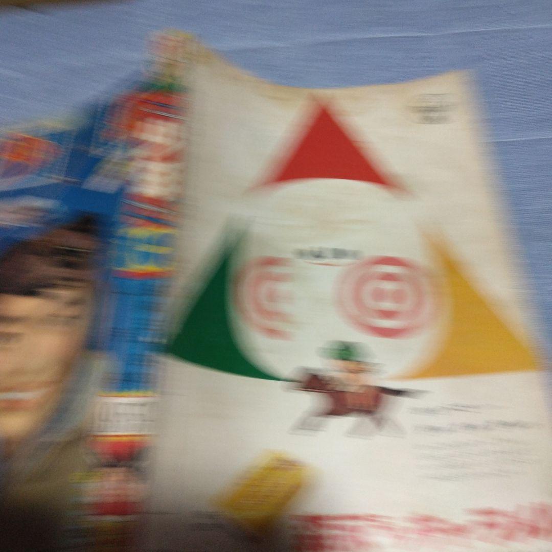 昔の雑誌！少年　昭和３４年１０月号　光文社